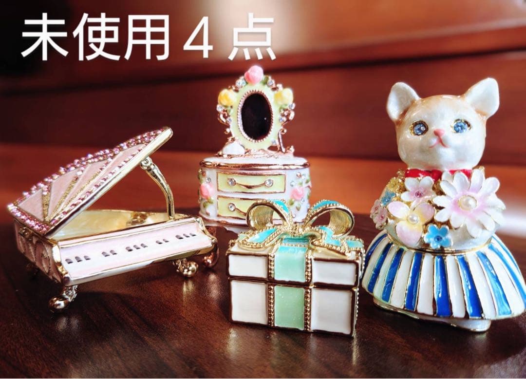 【新品未使用】ジュエリーボックス4箱セット