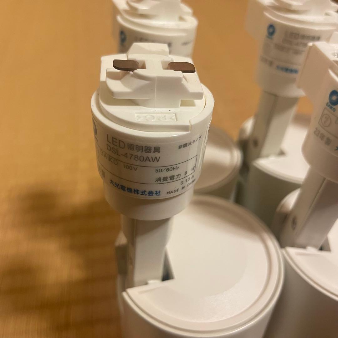 【大幅値下げ・中古】6個セット DAIKO LED 温白色 DSL-4780AW
