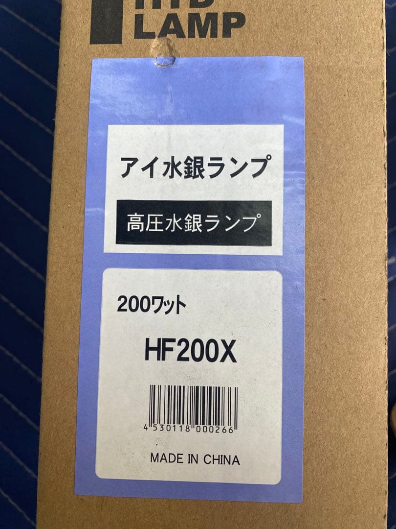 アイ水銀ランプ HF200X 200ワット