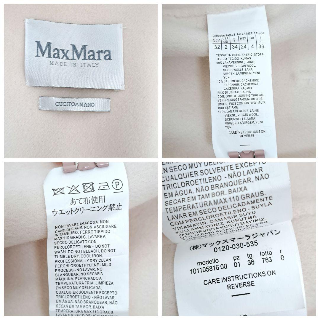 Max Mara クチートアマーノ ロングコート ベルト付 カシミヤ ウール