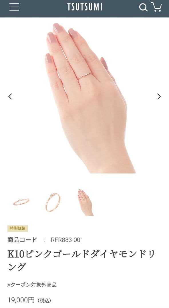 K10ピンクゴールドダイヤモンドリング　名前刻印あり　16号