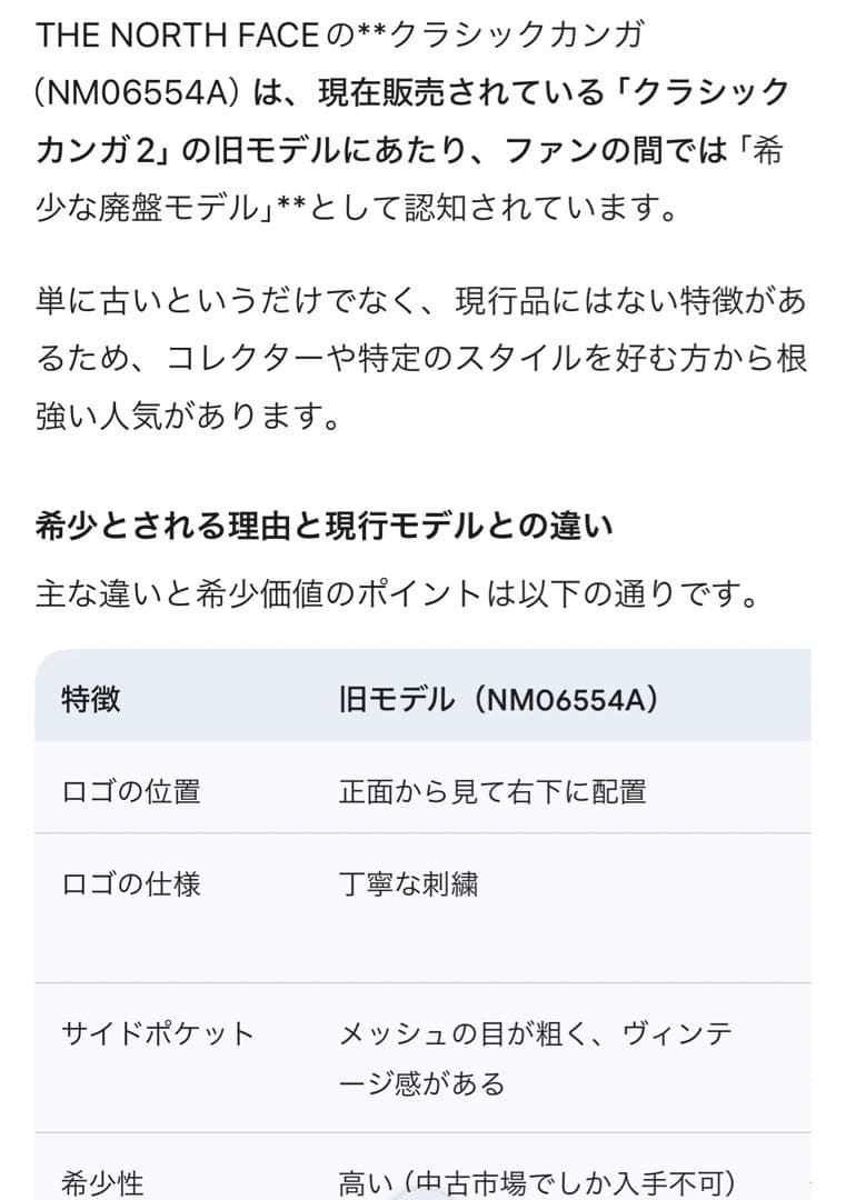 THE NORTH FACE ノースフェイス クラシックカンガ ボディバッグ