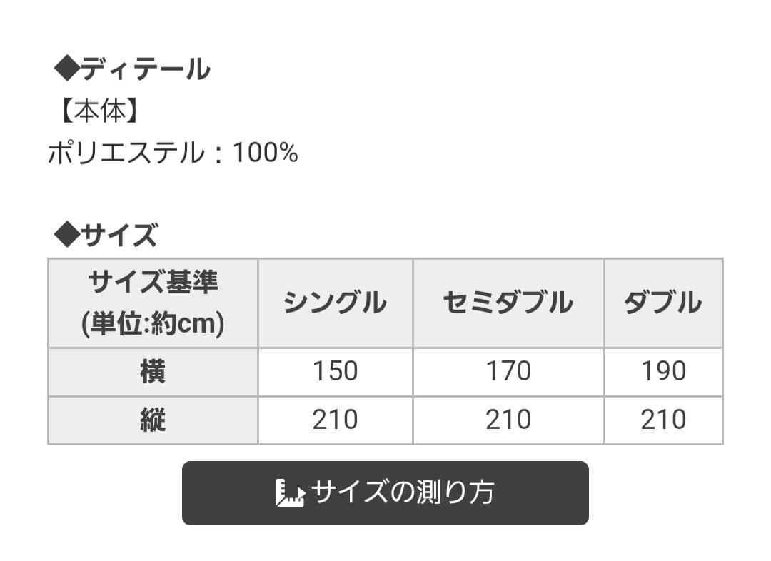 rady フラワーベッドカバー　ダブルサイズ　ピンク×ブラック