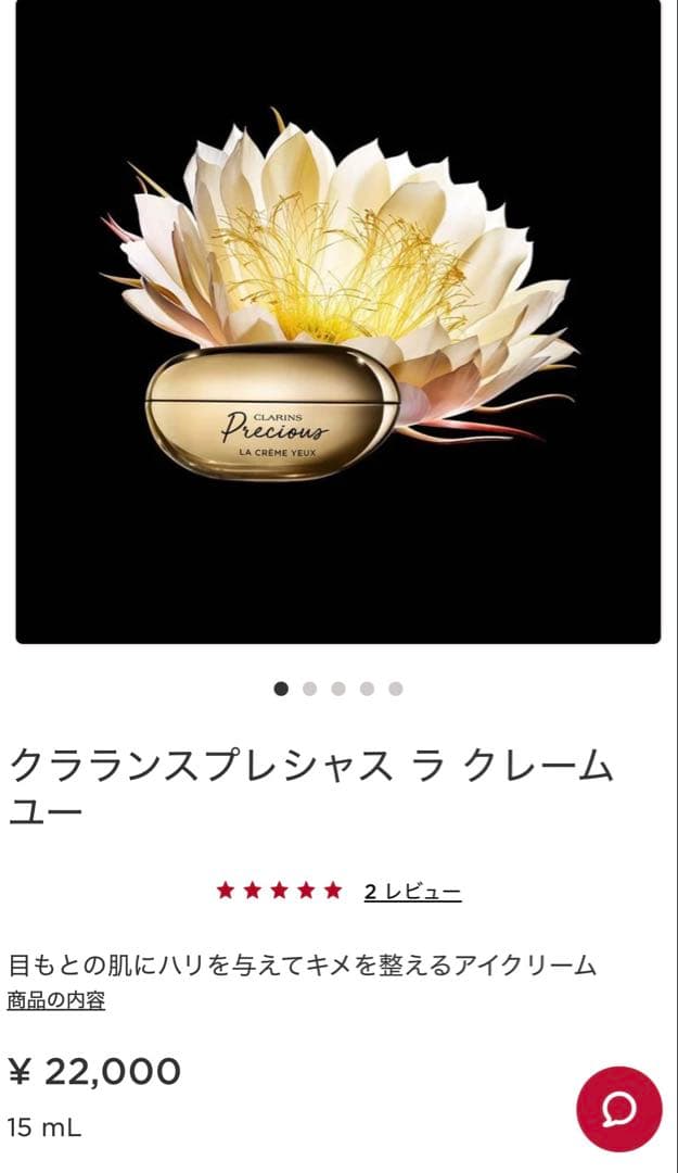 【新品未開封】CLARINS クラランスプレシャス ラ クレーム ユー