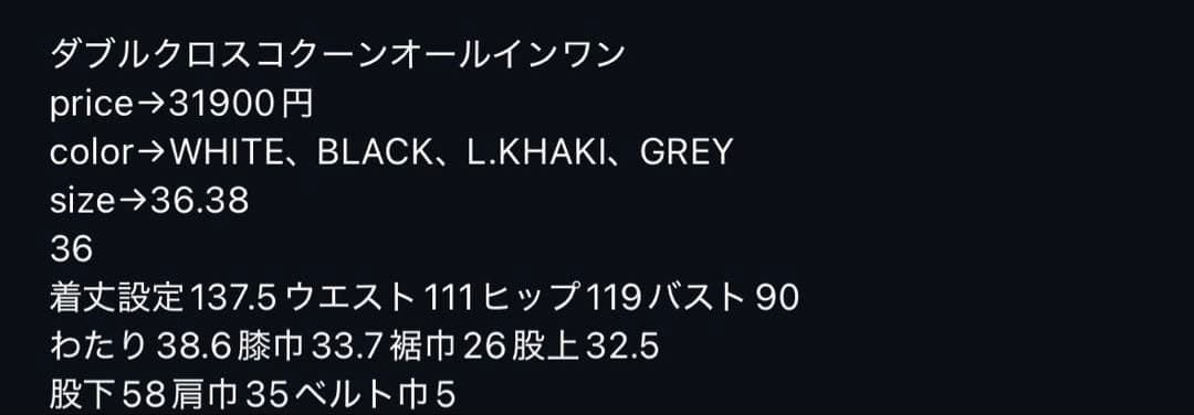 ローヘン　lohen ダブルクロスコクーンオールインワン　ブラック ３６