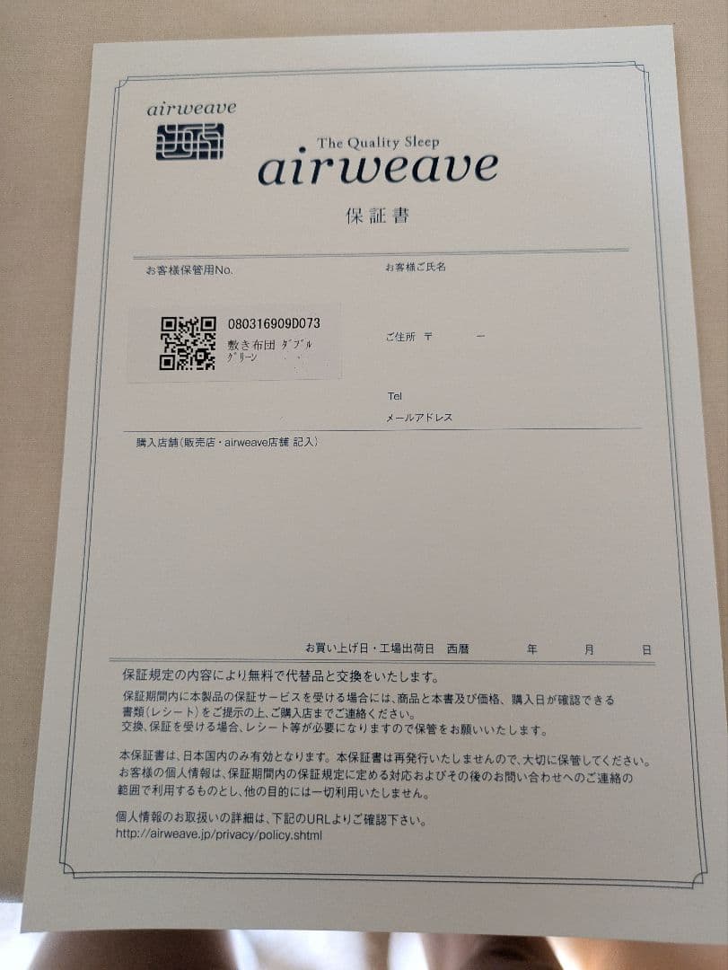 【エアウィーヴ】敷き布団　ダブルサイズ