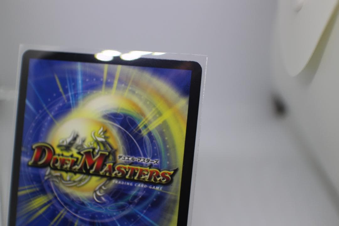 ボルメテウス・レインボー・ドラゴン [DM24EX4 ㊙3超/㊙10]