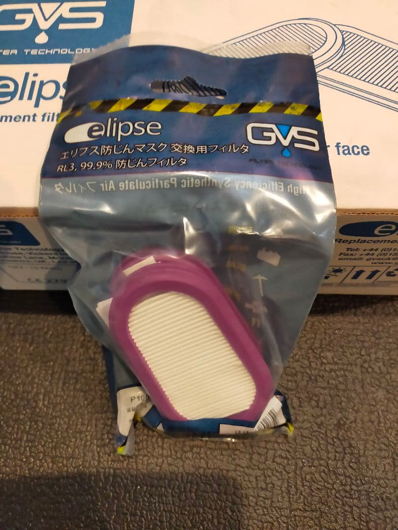 GVS elipse P100-RL3交換用フィルターキット1箱10セット入り