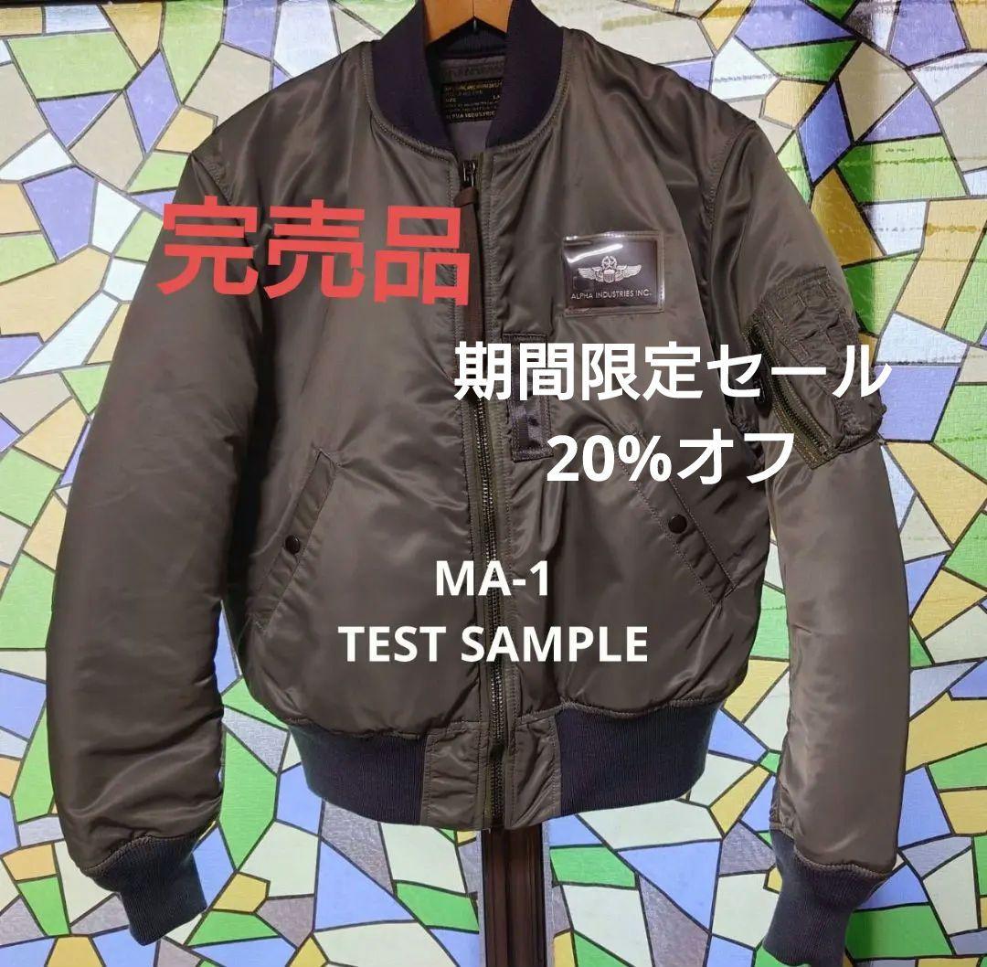 ALPHA MA-1 TEST SAMPLE Lサイズ セージグリーン