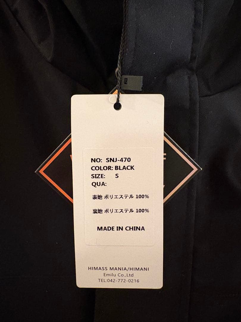 HIMASS MANIA マウンテンジャケット Sサイズ BLACK