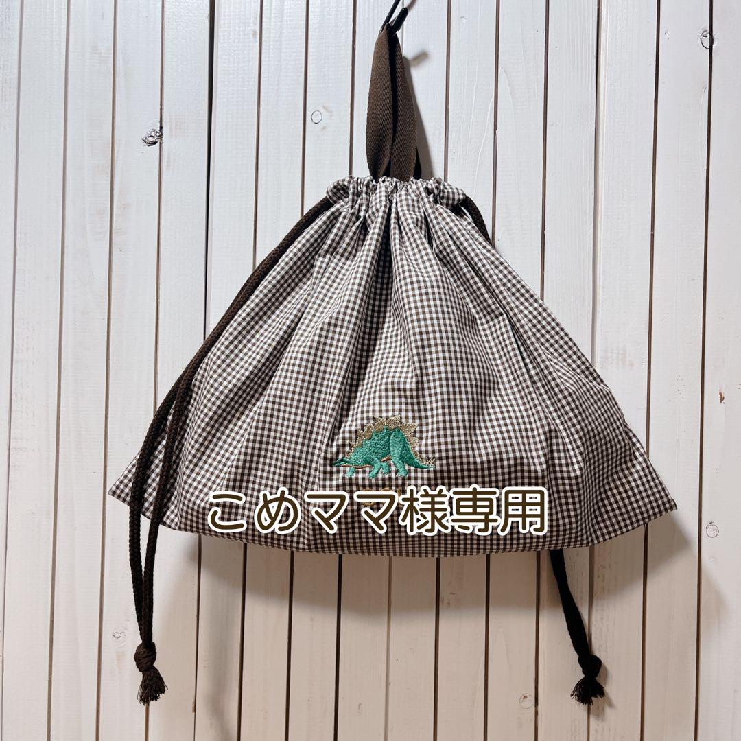 こめママ様オーダー品