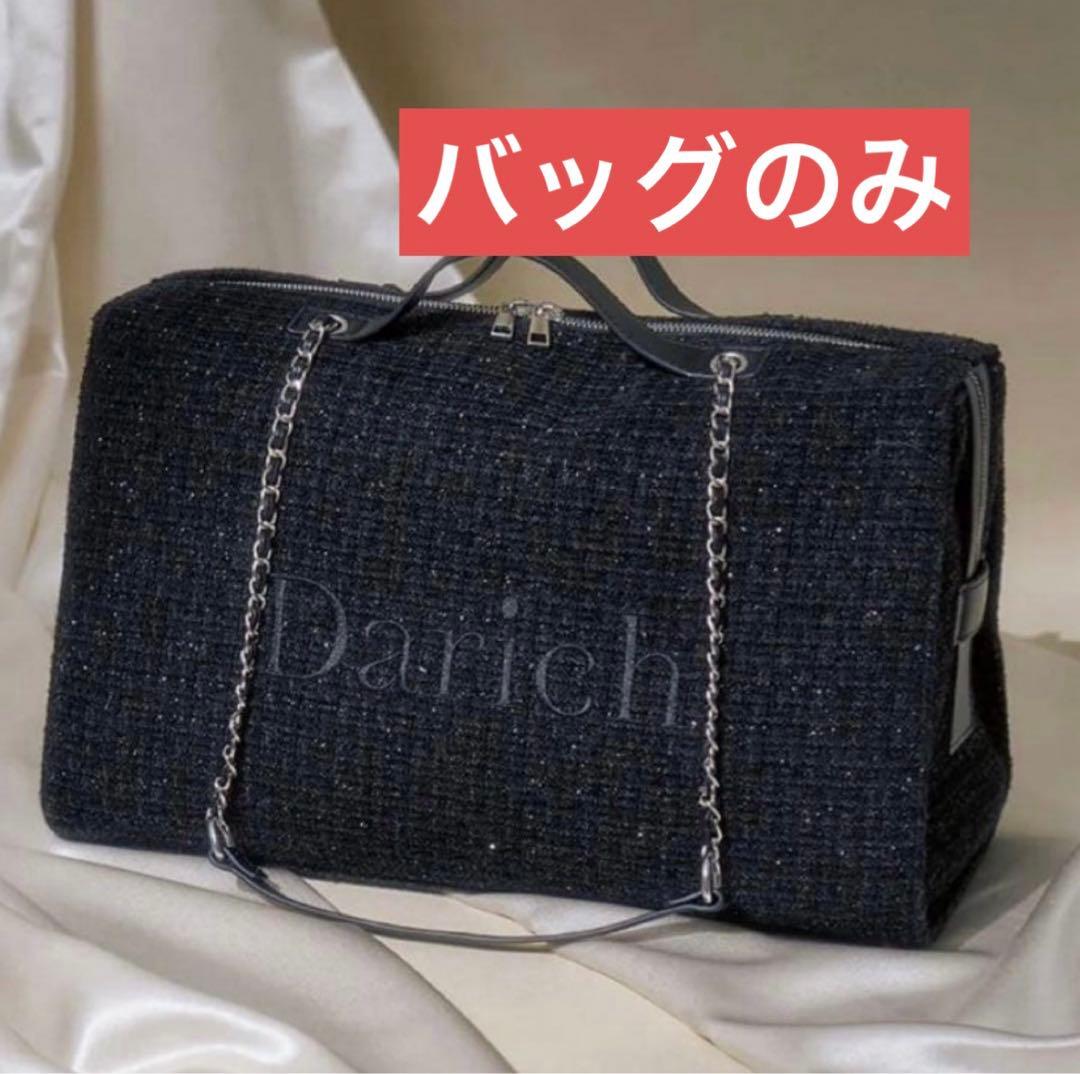 ダーリッチ　darich　LUCKY BAG 2026　福袋 ラッキーバッグ
