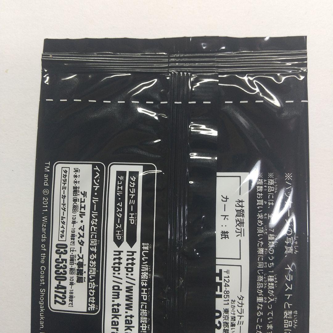 ゆ*※様 デュエマカード チョコスナック 未開封 メルカリ出品