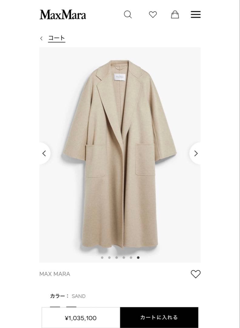 ★美品★マックスマーラ MaxMara リュドミラ ラブロ コート★