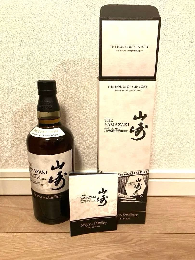 山崎2024エディション　700ml 箱入り　即購入可