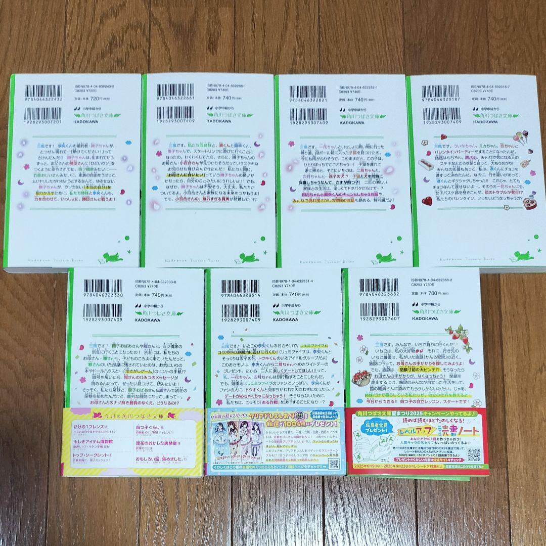 四つ子ぐらし　全21巻　22冊