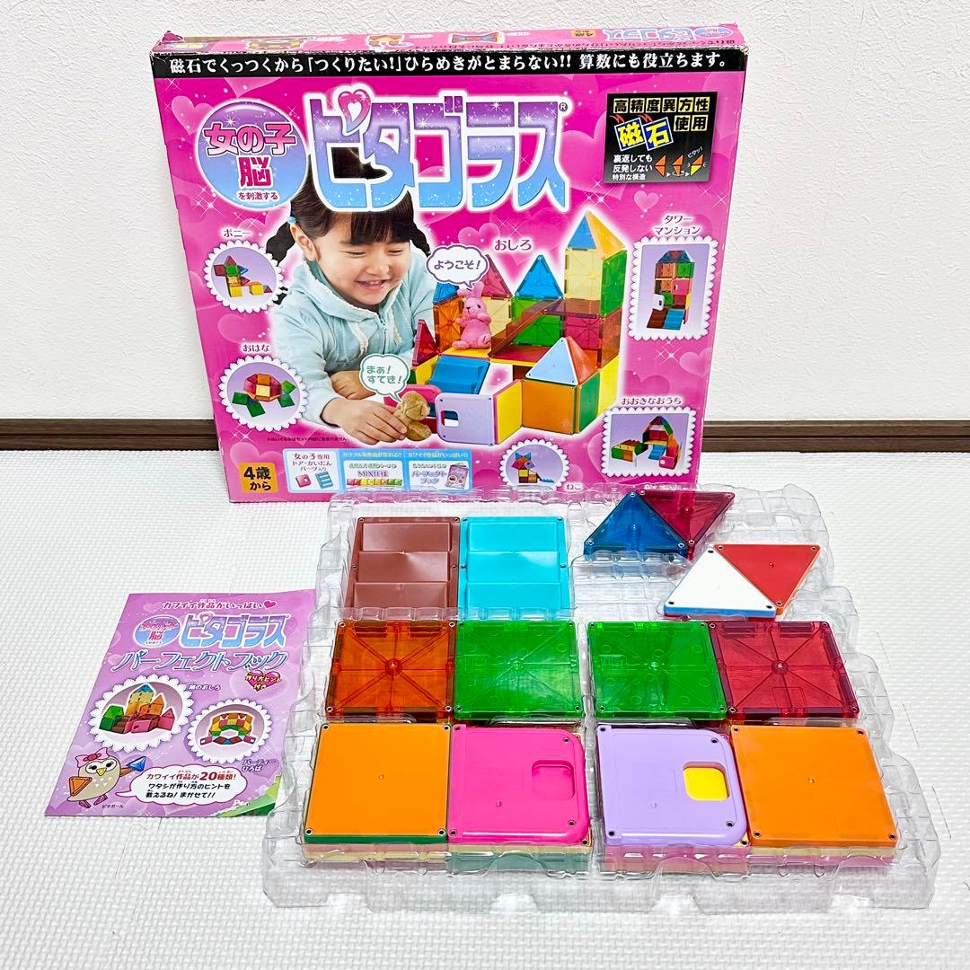 People　ピープル　ピタゴラス　312パーツ　まとめ　大量