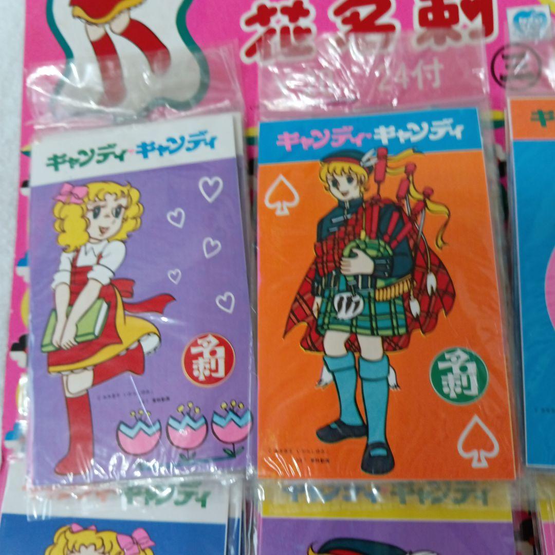 55.キャンディ　キャンディ　花名刺