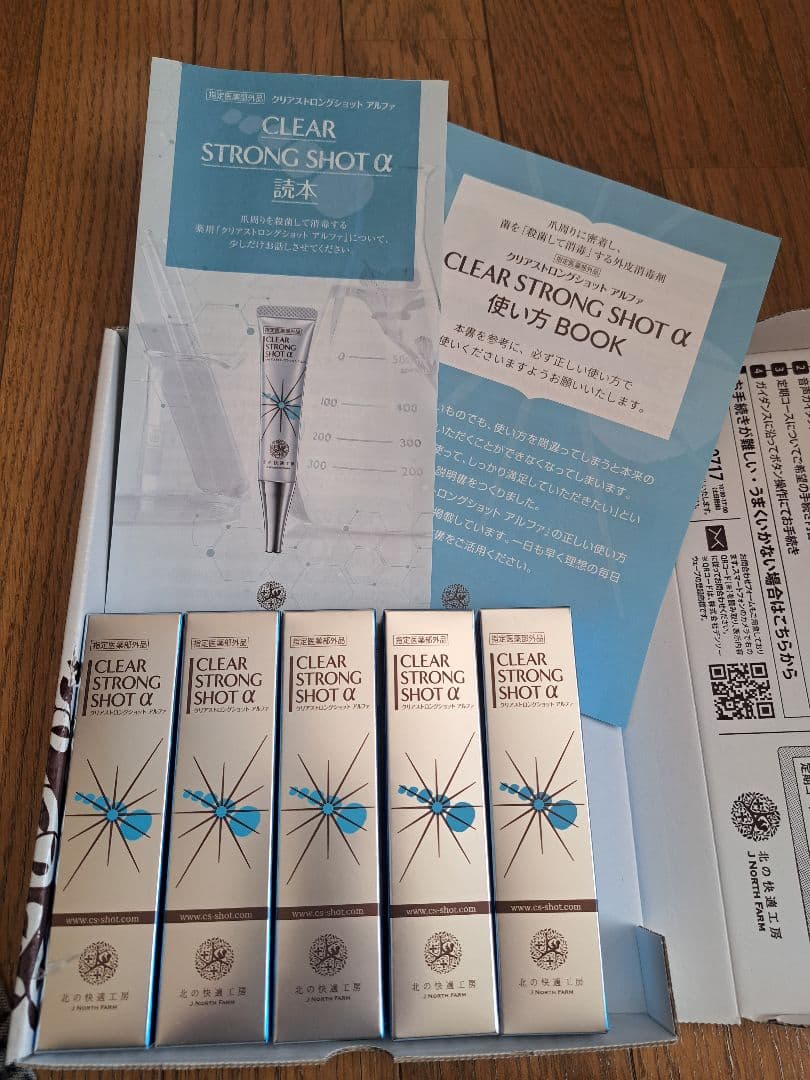 チ*ス様 クリアストロングショット アルファ 15g　5本セット