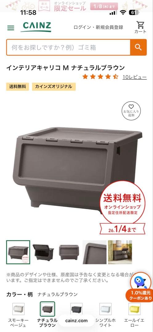 福岡限定　【年末特別価格】カインズ キャリコM 11個セット