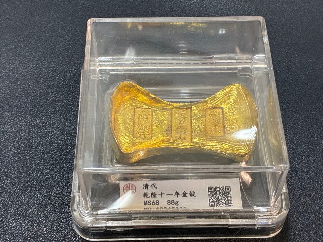 中国古銭　乾隆十一年　足赤金鳳祥銘　金錠　スラブケース入り　財運・宝くじ運UP