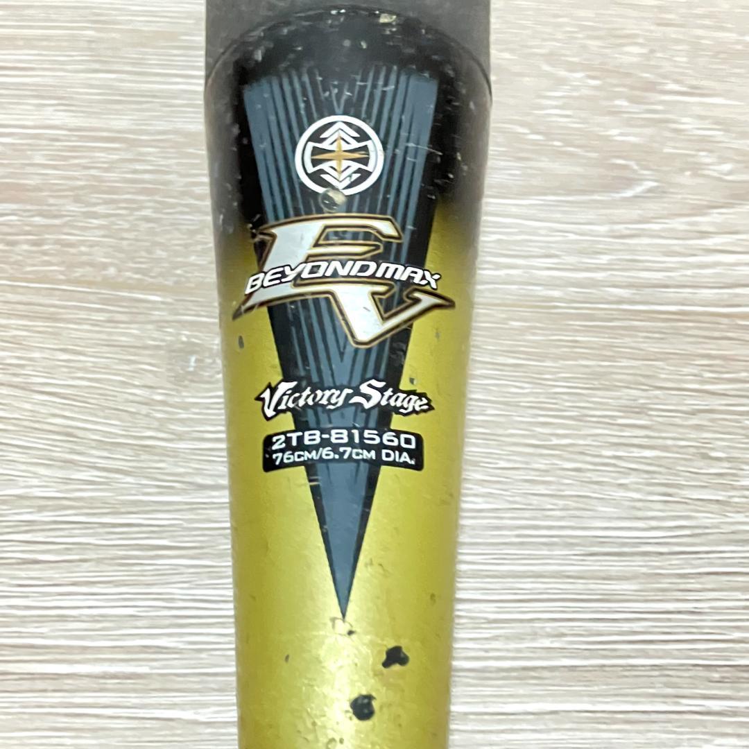 ミズノ ビヨンドマックスEV 2TB-81560 軟式少年野球バット 76cm
