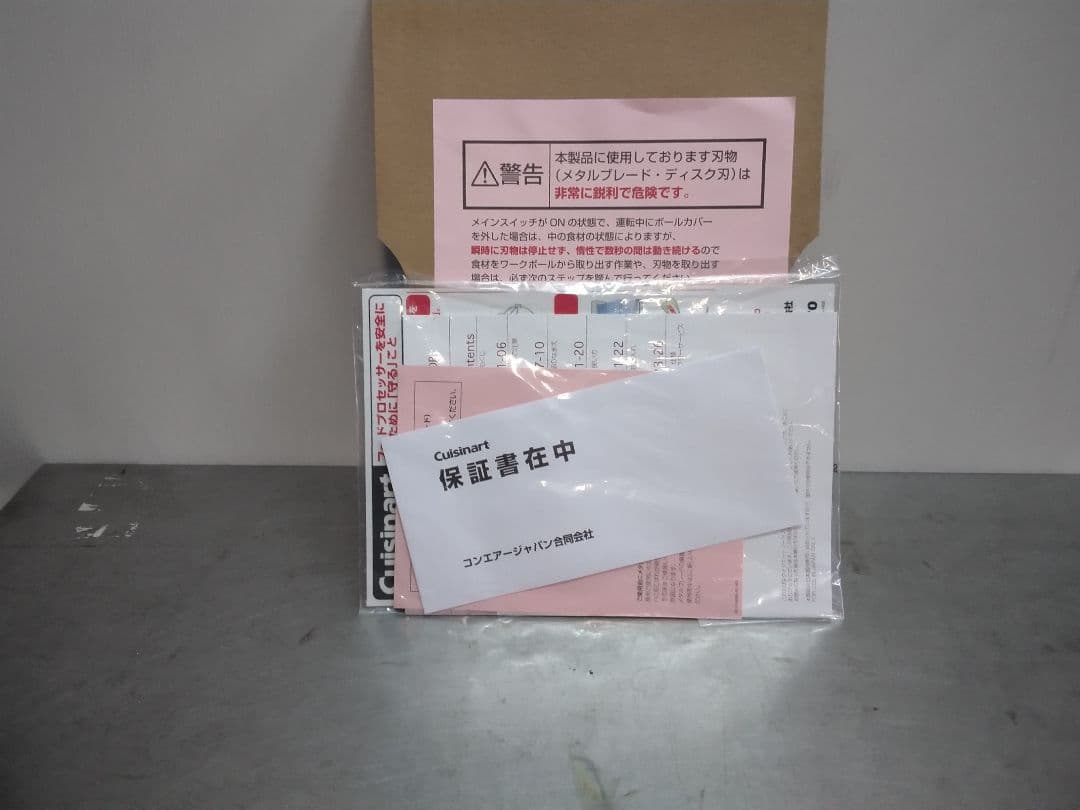 クイジーナートDLC- NXJ2PSフードプロセッサー