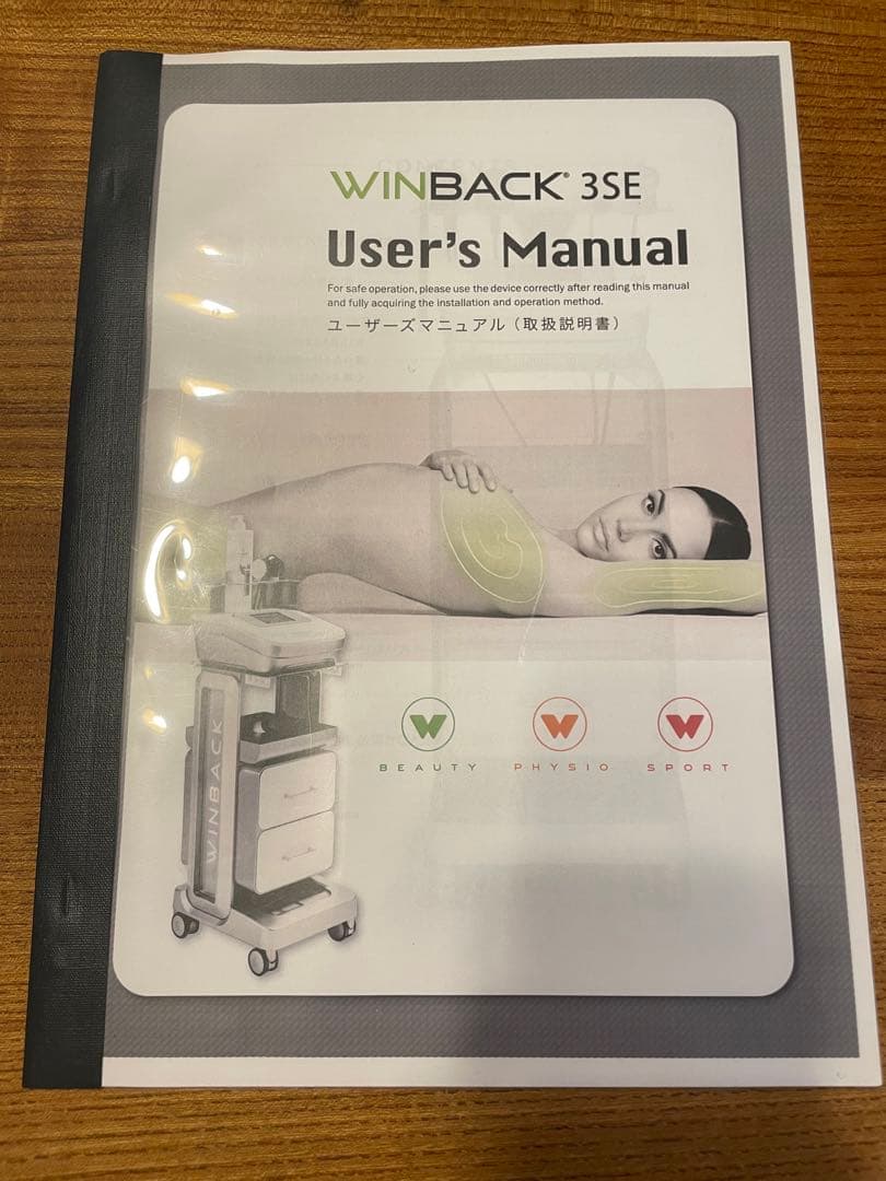 WINBACK 美容機器 ラジオ波マシン3SE