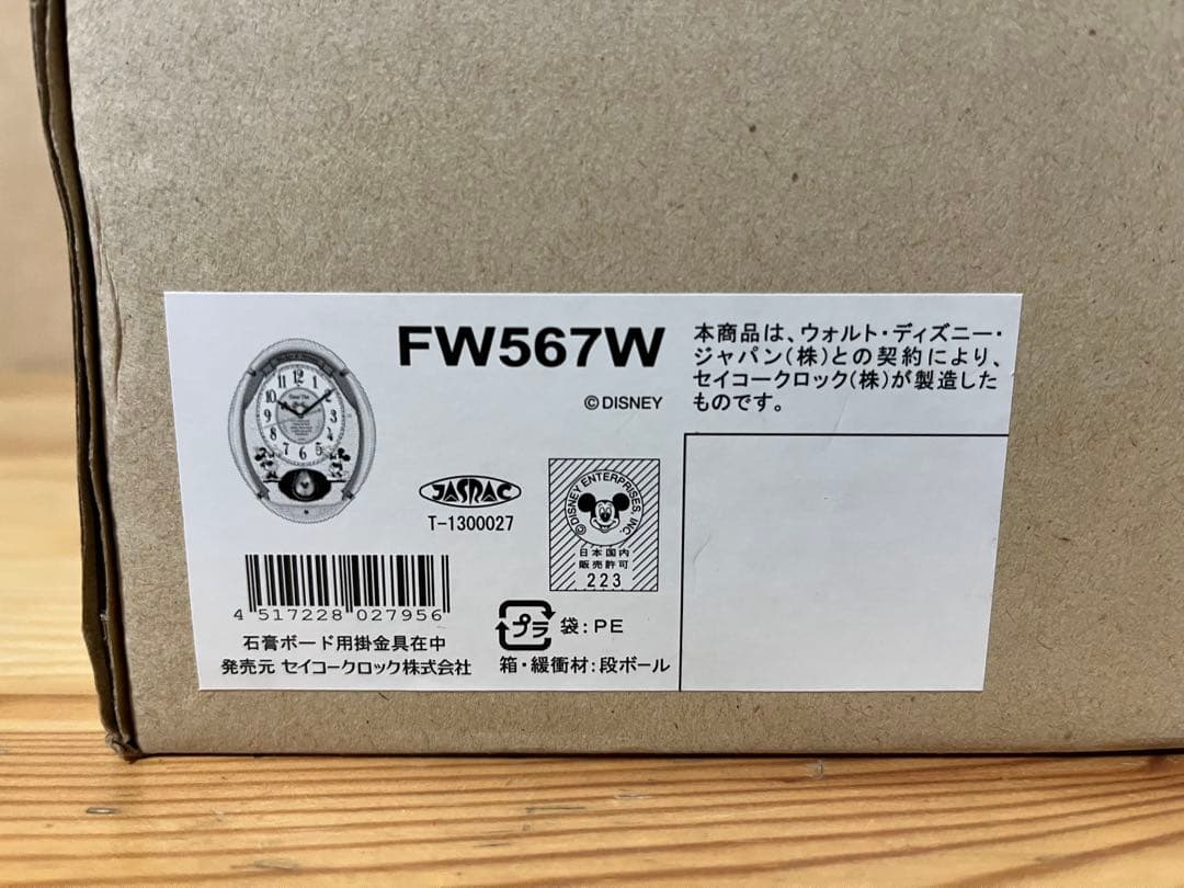 a362/新品★時計 セイコー SEIKO 電波 掛時計 ディズニータイム