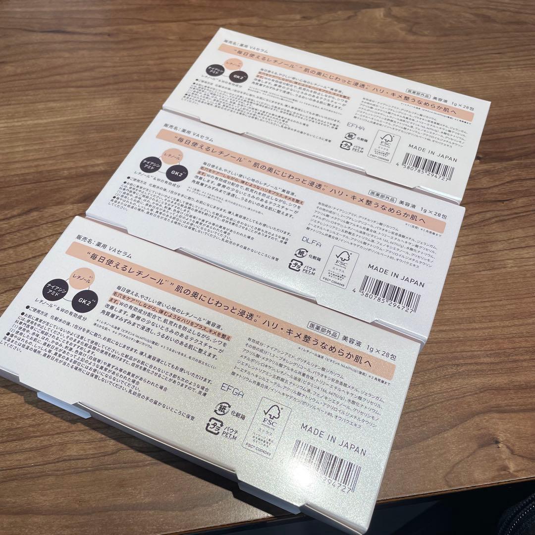 【新品未開封】Yunth 生VAダーマ美容液３個セット