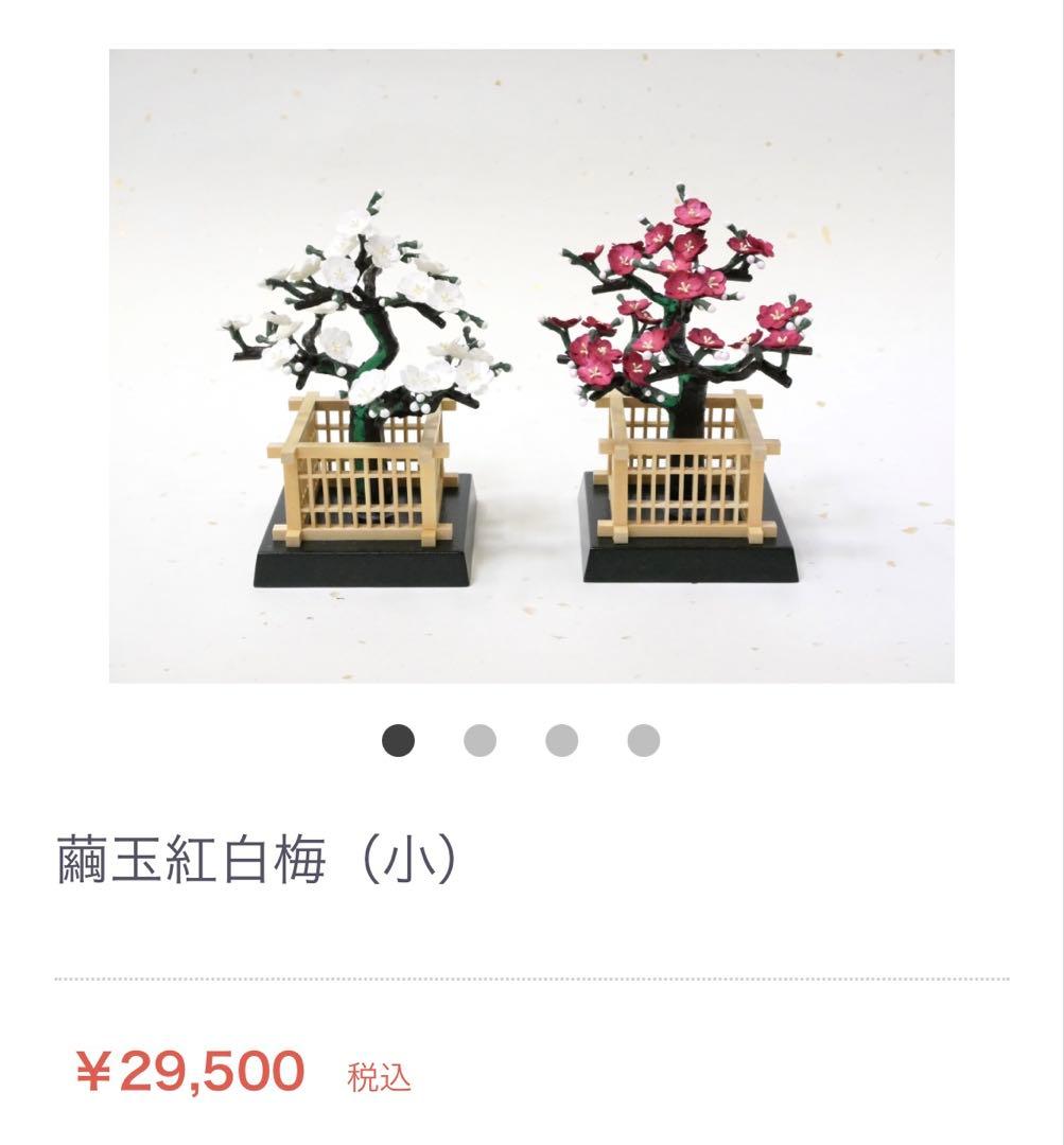 雛道具　紅白梅　雛人形　お雛様　繭　繭玉