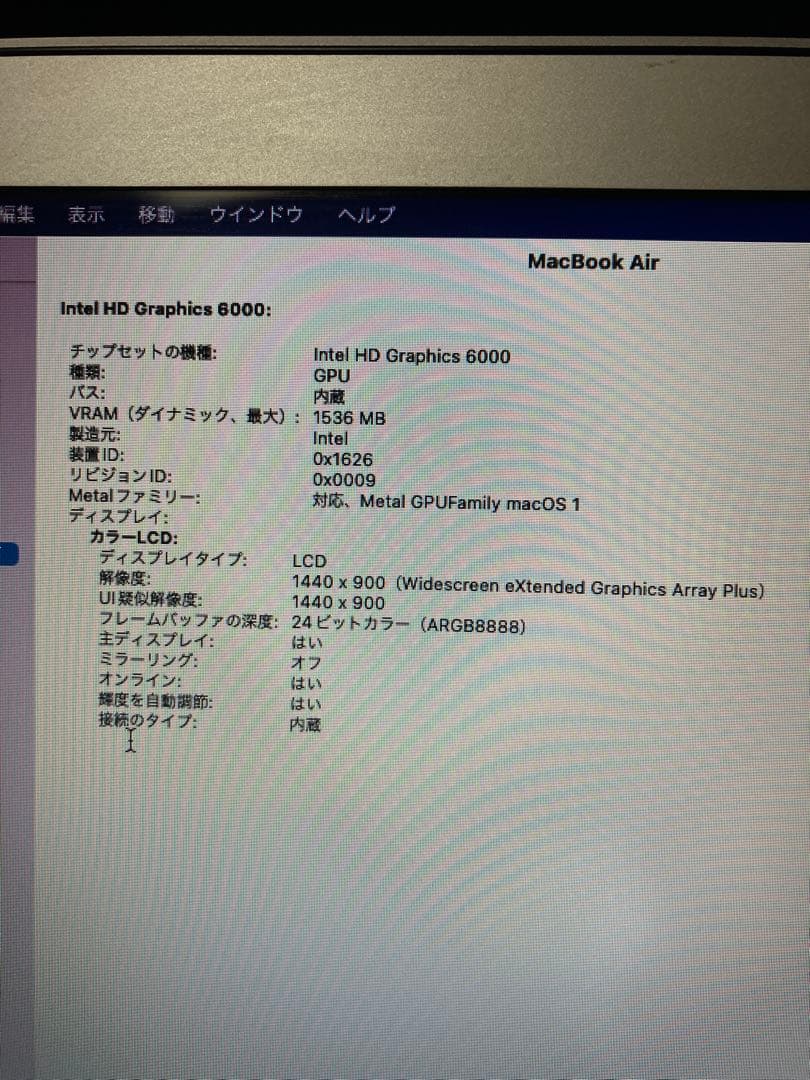 MacBook Air (13-inch, 2017) 本体　訳あり　ジャンク