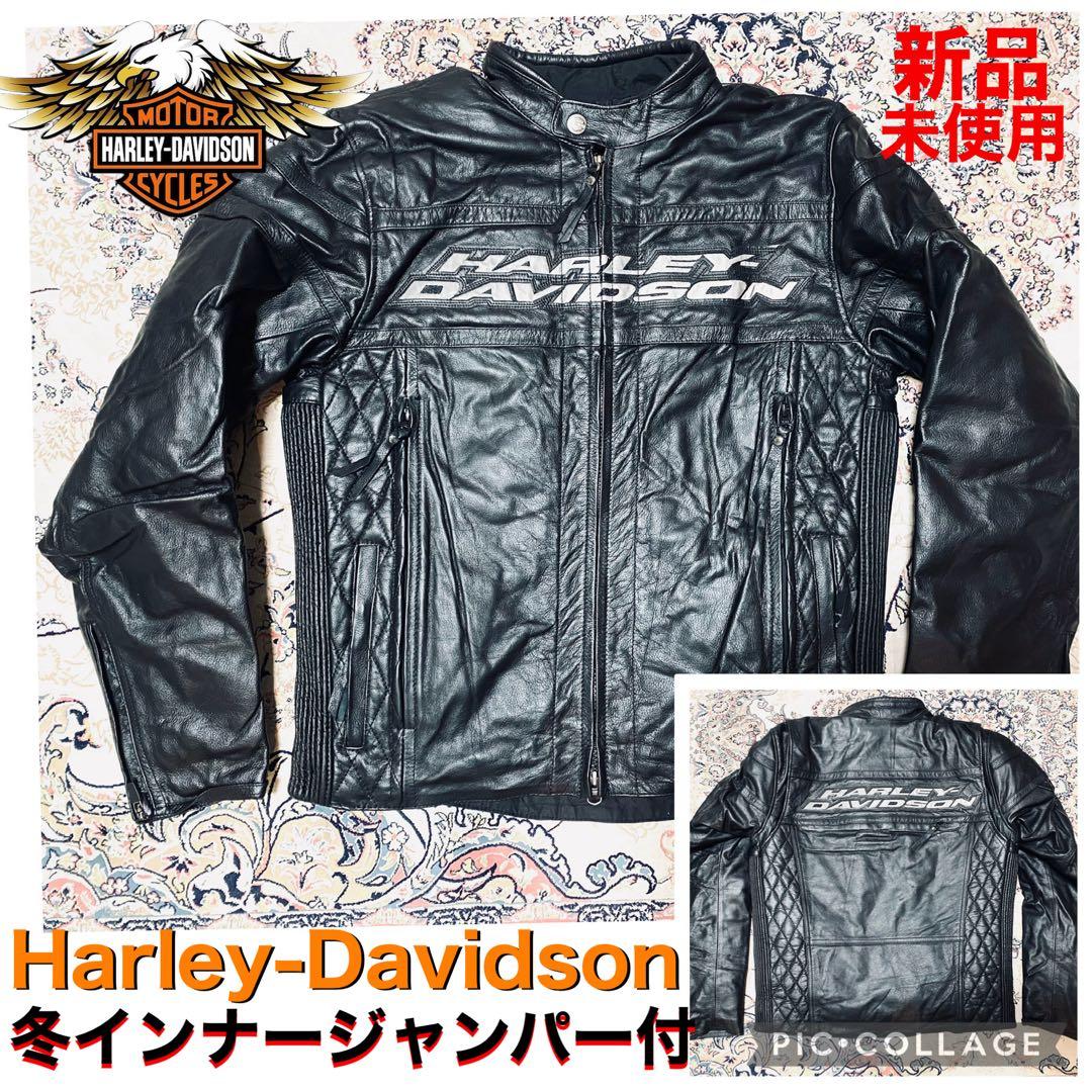 新品未使用Harley-Davidson豪華冬用インナー付きレザージャケット！