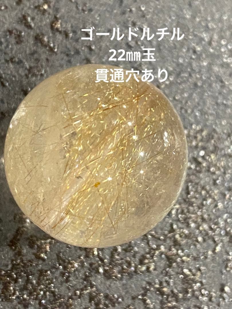天然石　ゴールドルチルクォーツC22㎜　虹、貫通穴あり