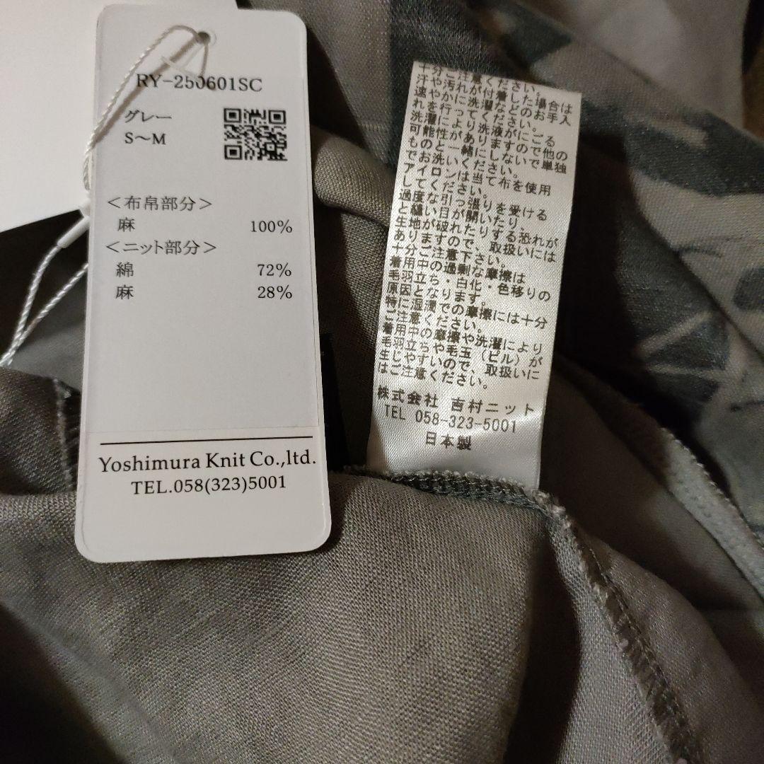 ヨシヨシバイピージェイ　yoshi yoshi by pj プルオーバー　麻