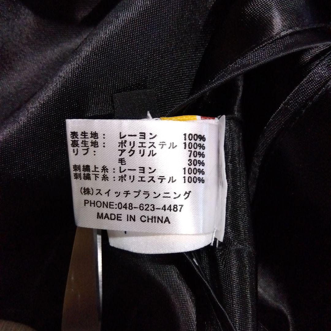 トラファルガー・ロー　スカジャン