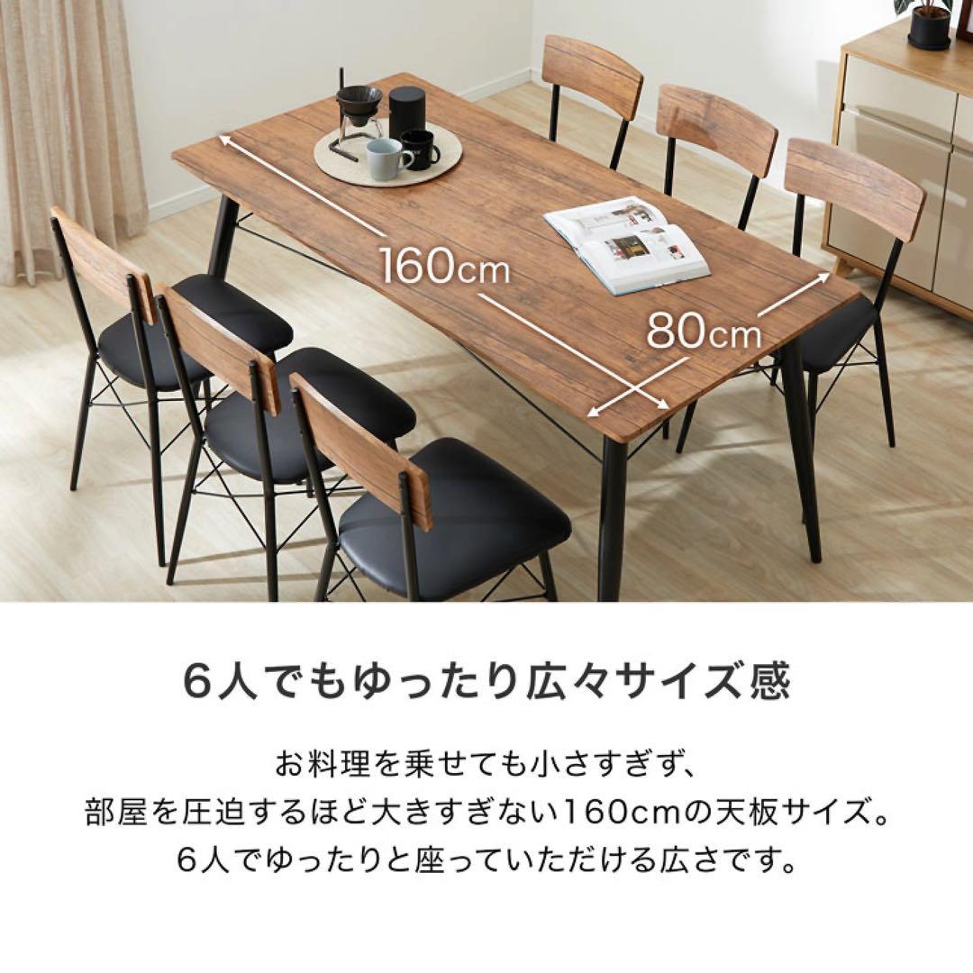 ダイニングテーブルセット 7点