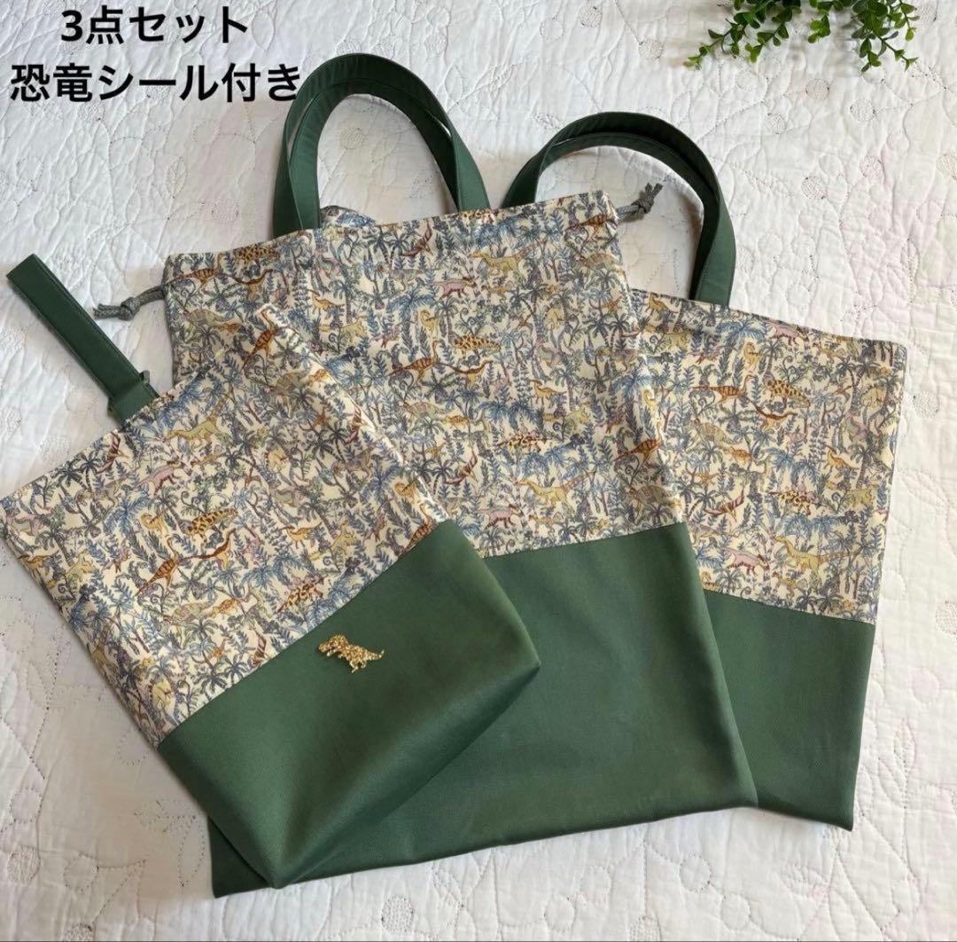 【専用です】　　リバティ　ランブルアンドロアー　3点セット