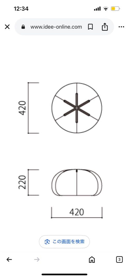 IDEE ミニフープ　新品未使用　未開封　無印良品