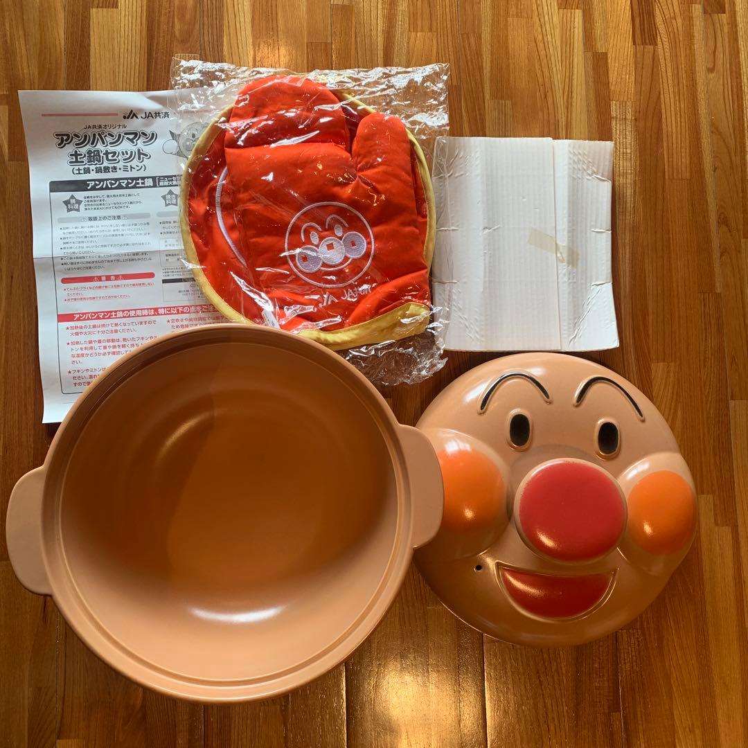 アンパンマン　土鍋セット