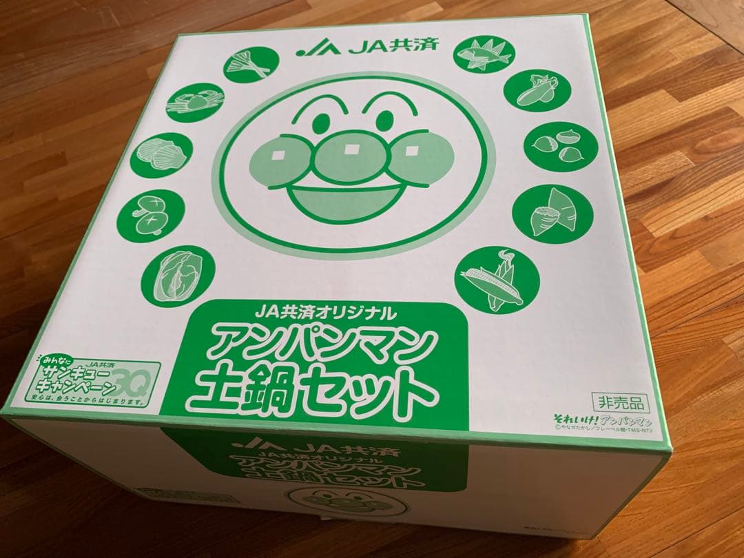 アンパンマン　土鍋セット
