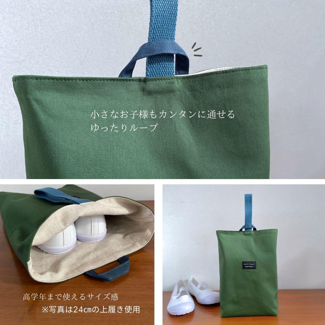 【男の子】入園入学5点セット　大きめ　シンプル　無地　グリーン×ブルー