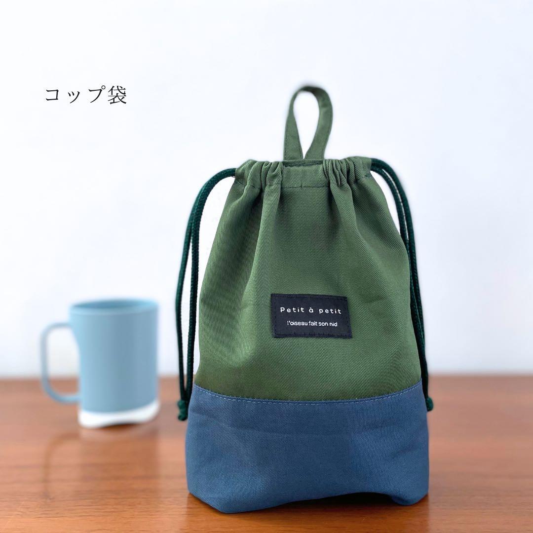 【男の子】入園入学5点セット　大きめ　シンプル　無地　グリーン×ブルー