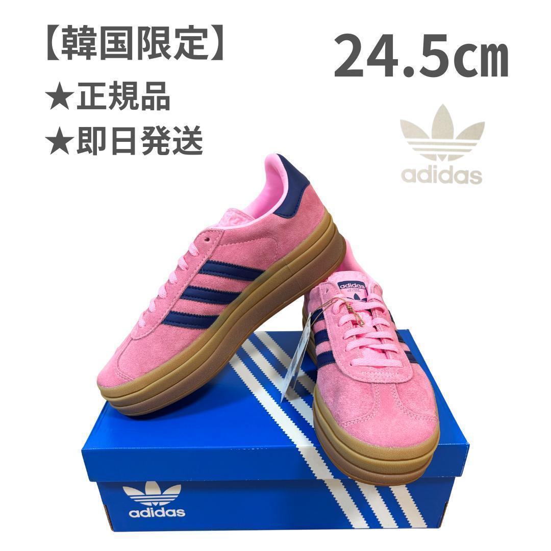 【タグ付き★新品★未使用】アディダス GAZELLE 厚底 24.5cm