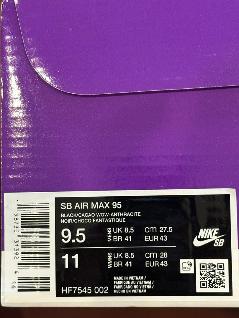 【27.5cm】新品 Nike SB Air Max 95 Cacao Wow