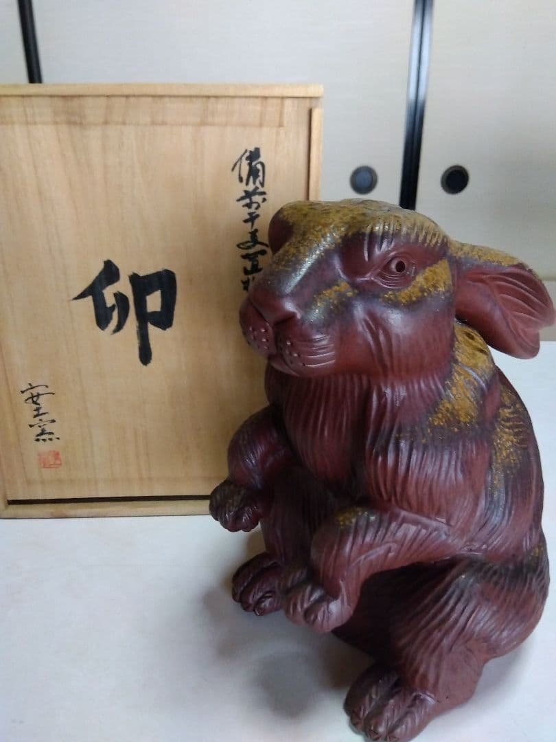 備前焼干支置物　卯　うさぎ　安土窯