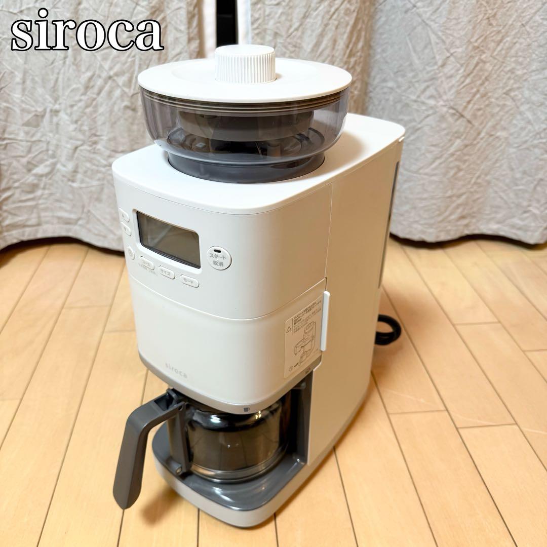 シロカ 限定カラー コーン式全自動コーヒーメーカー SC-C251ライトグレー