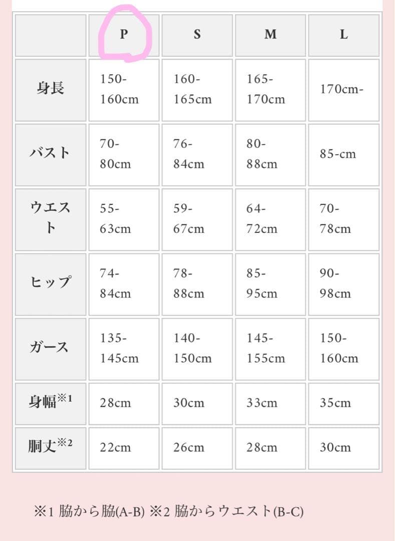 【stina】レオタード　Pサイズ