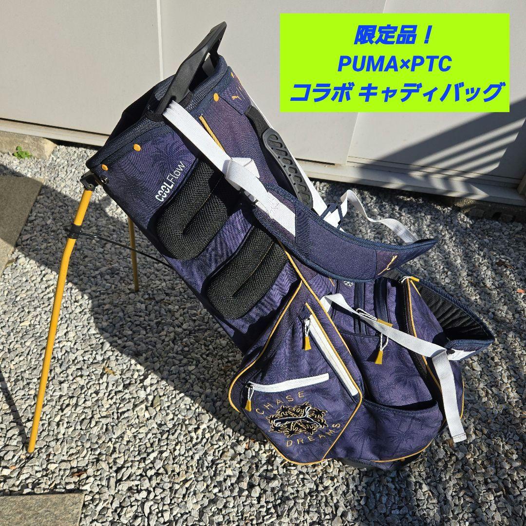 【限定品】PUMA GOLF プーマ×PTC スタンドキャディバッグ