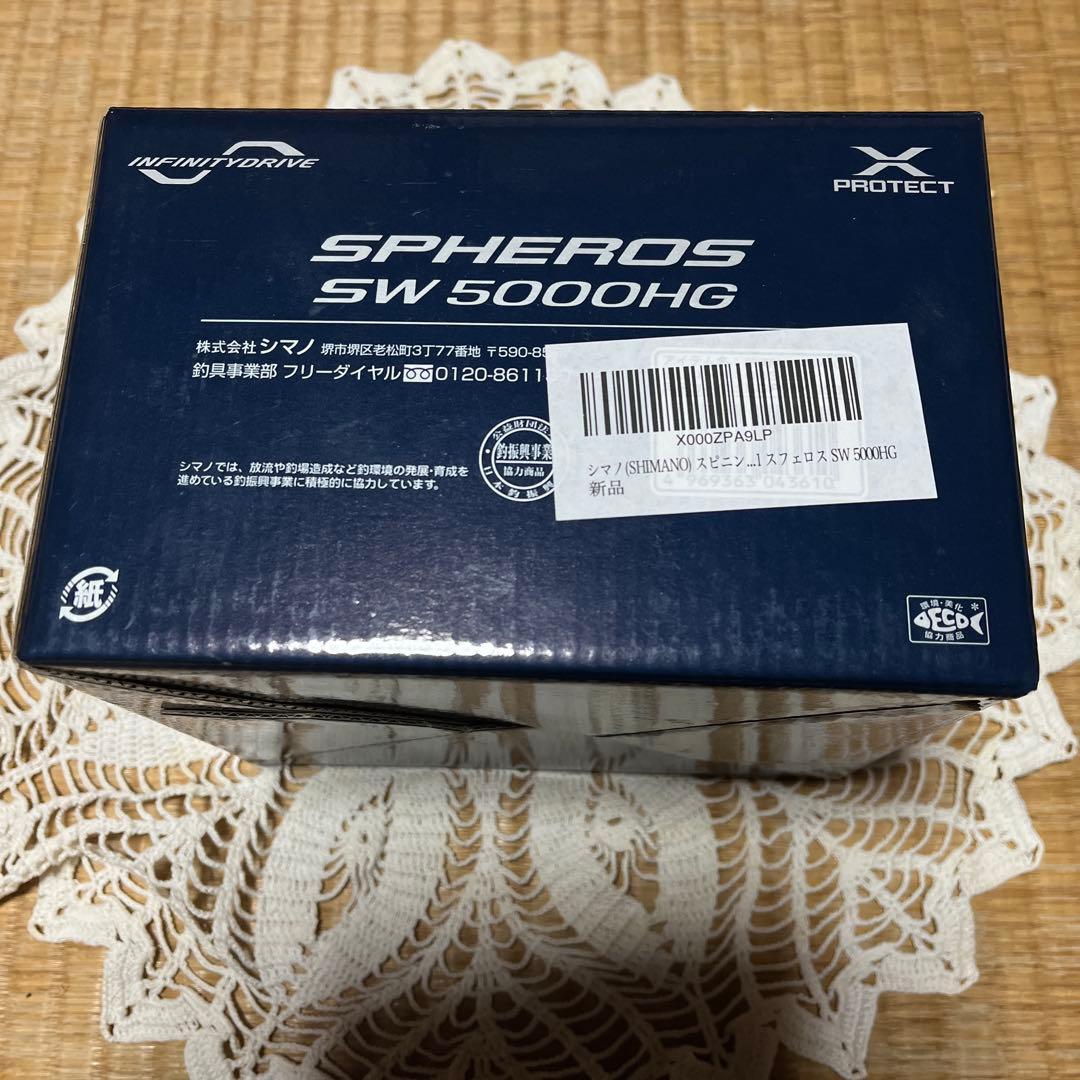 新品未使用☆シマノ SPHEROS SW 5000 HG